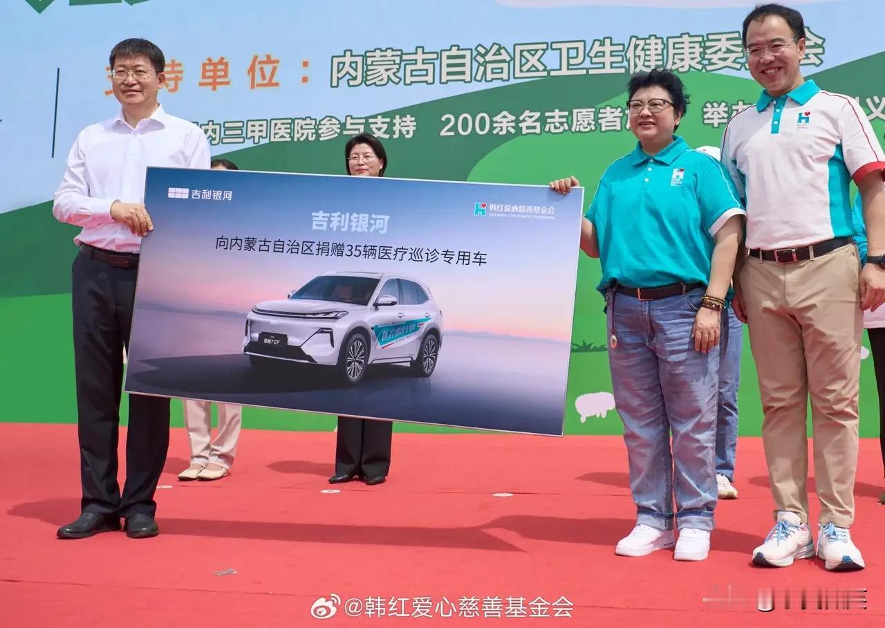 说实话一直都很佩服和欣赏韩红的公益行动的，但这一次还是有一点小疑问的。
为什么要
