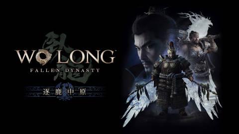 【 】暗黑三国动作游戏《卧龙：苍天陨落》首个DLC“逐鹿中原”将于 6 月 29