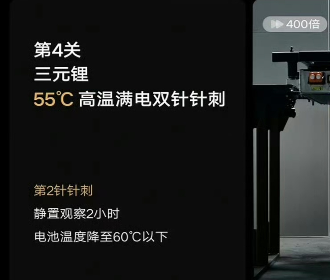 小米龙甲电池针刺不起火55度高温满电还能扛住双针，不起火不爆炸， ​​​