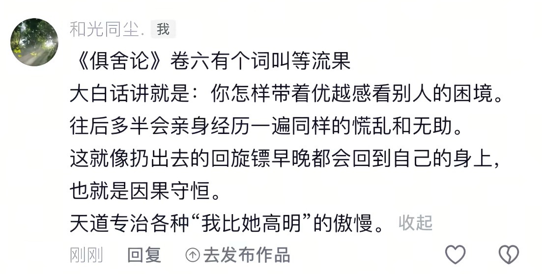 我在大概十五年前就有这种想法，只不过不知道还真有对应的典故讲这个事儿。其中一个我