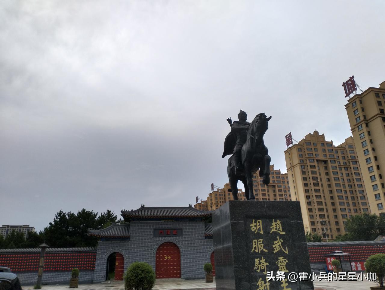 灵丘地处太行山东麓，是赵国北方边防重镇。胡服骑射改革后，这里成为赵国向北拓边、经
