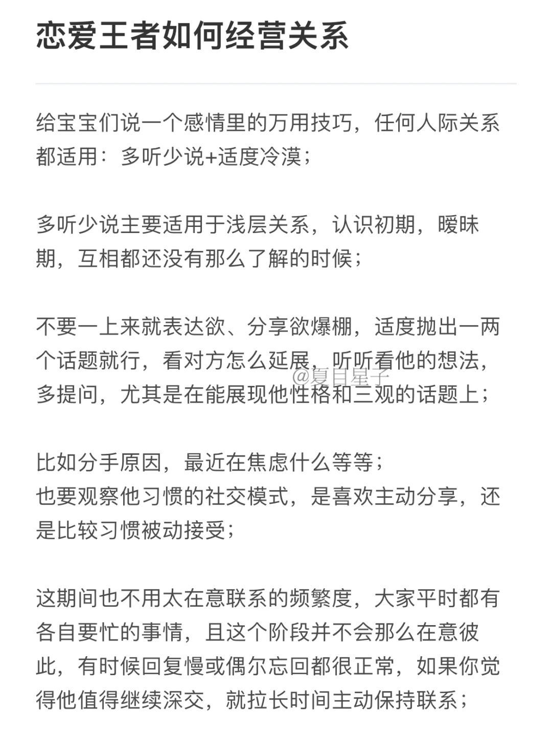 感情里逆风翻盘的2个心态🫦戒掉恋爱脑