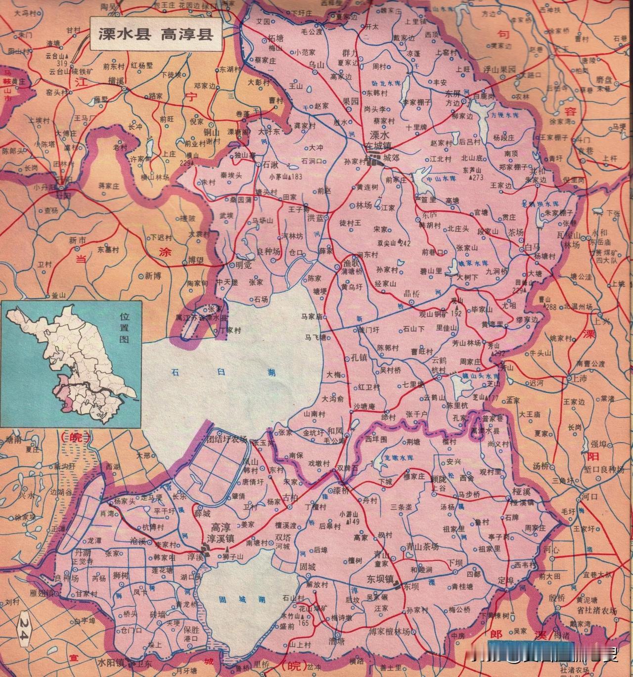 1984年江苏省南京市溧水县地图、高淳县地图。两个县知名度不高，地处江苏省和南京