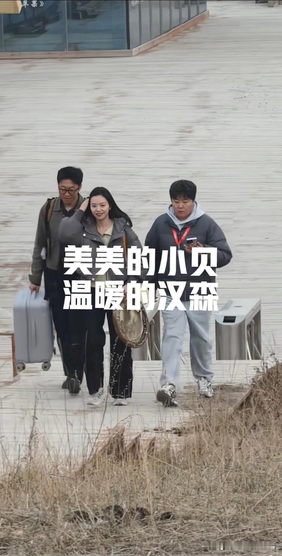 这个视频让我对汉森路转粉了，我的老乡，汉森，今天一直在跟着小贝后面走，小贝走远了
