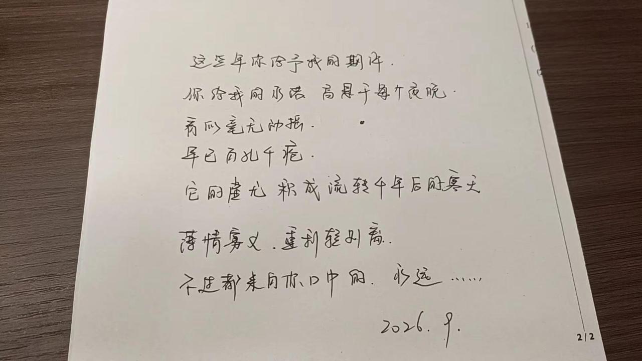 以笔寄念