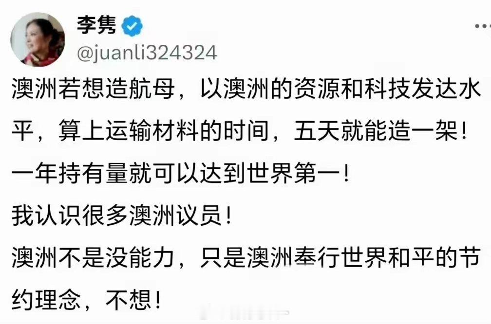 澳洲知道他自己有这么厉害吗？其实吧，澳洲不造航母的原因是怕中国的吸铁石。吸铁石一