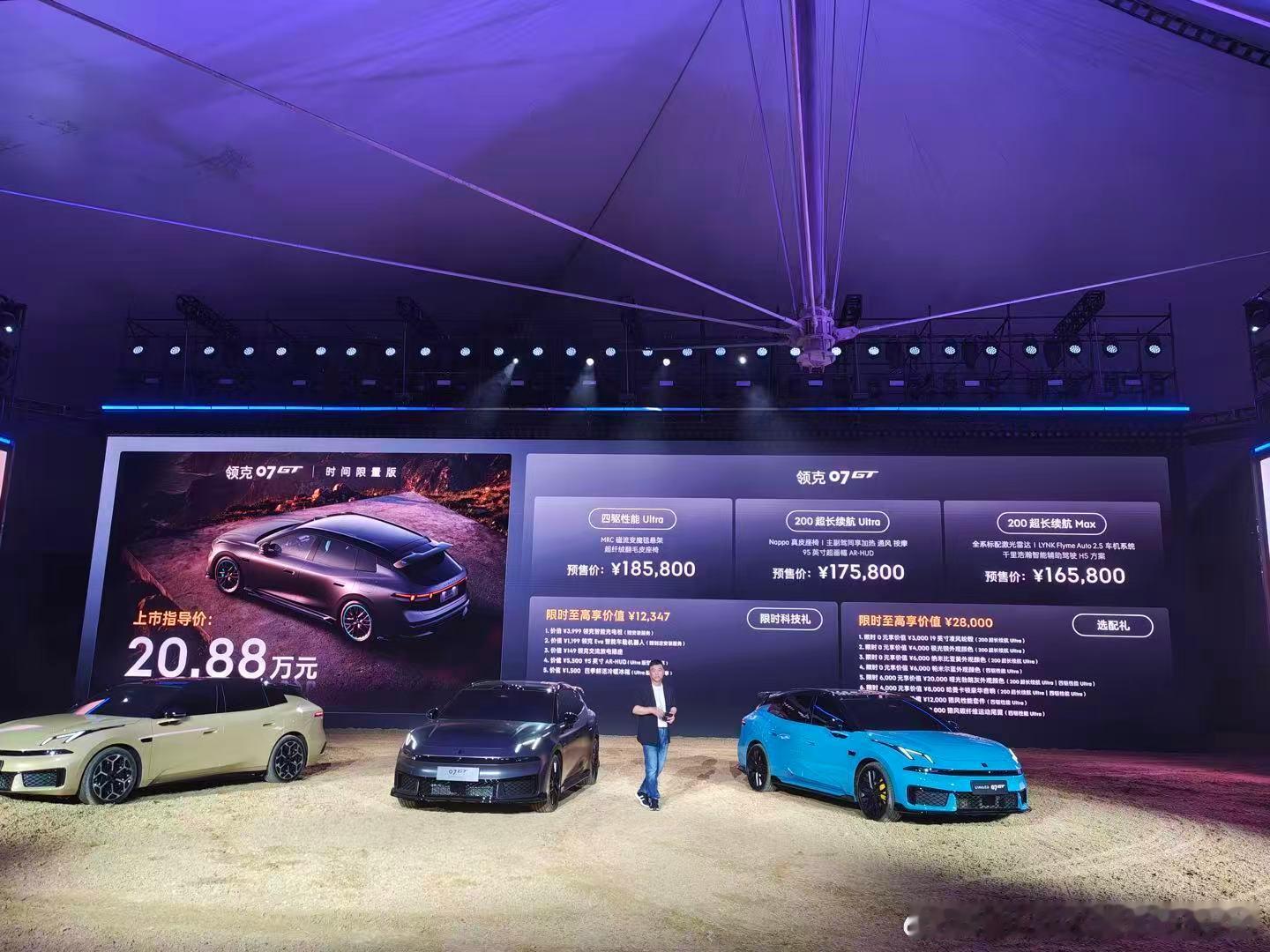 瓦罐车阵营再添一员，领克07 GT今晚开启预售：16.58-18.58万元。另有