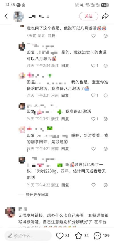 大流量卡“大撤退”：从野蛮生长到全面收紧，谁在为“增量不增收