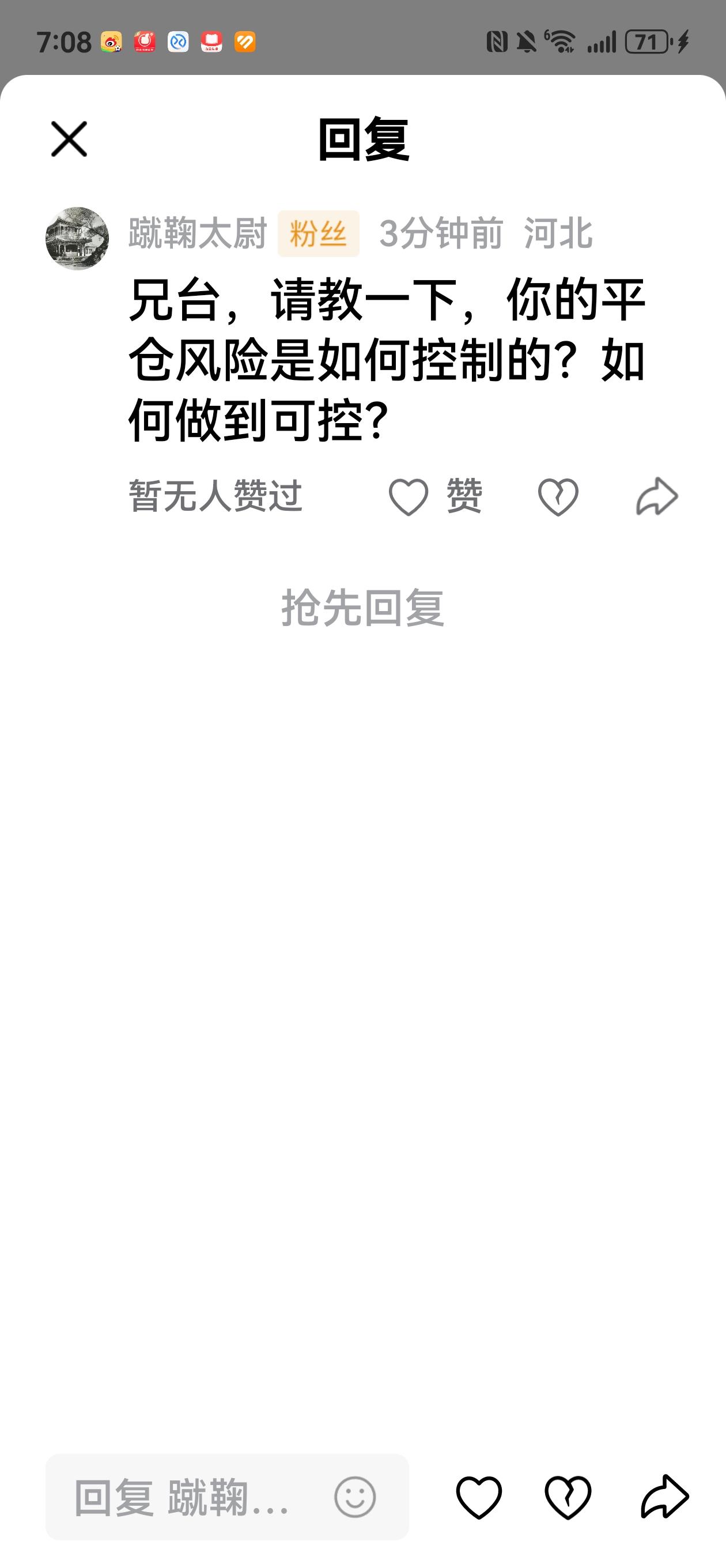 有朋友问，兄台，请教一下，你的平仓风险是如何控制的？如何做到可控？
   平仓线