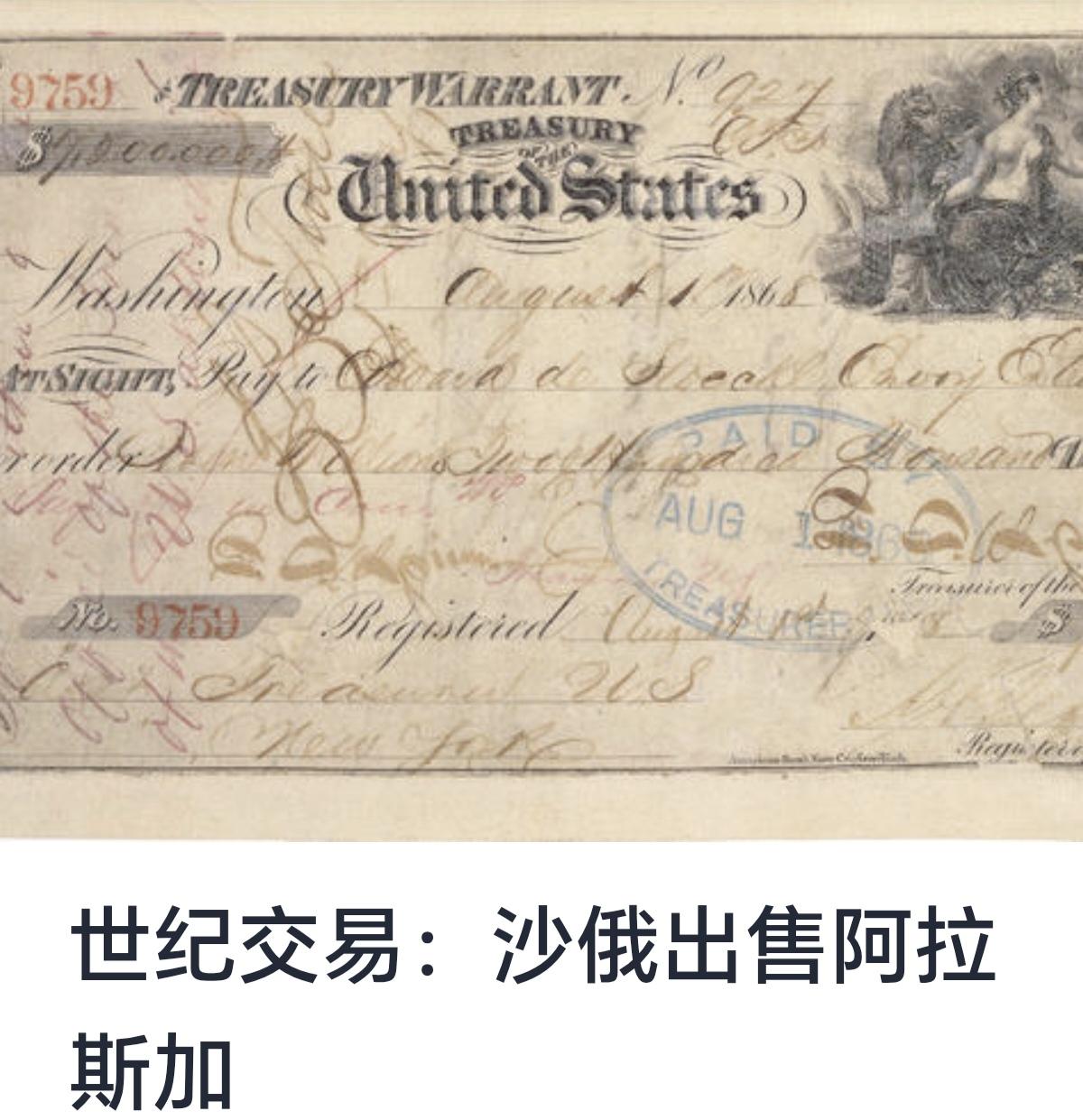 世纪交易：沙俄出售阿拉斯加的历史与影响
阿拉斯加，这片广袤而资源丰富的北美洲西北