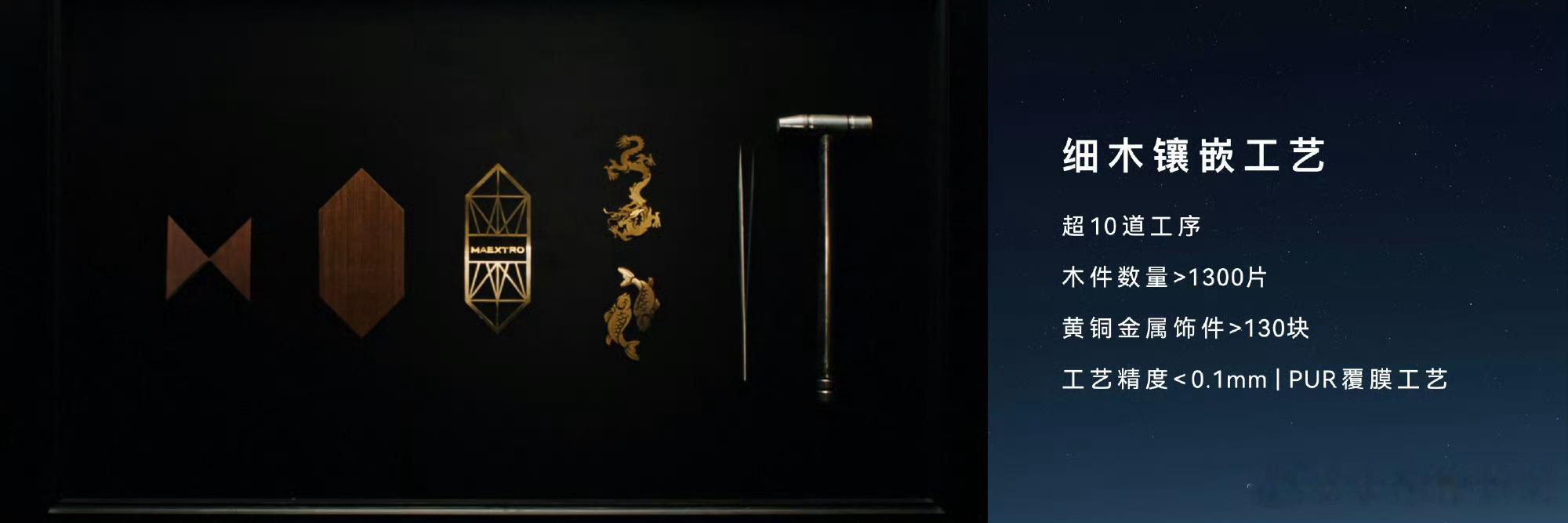去实车摸过尊界这套典藏内饰，工艺细节无可挑剔，木片拼接缝隙控制得很细微，水晶旋钮