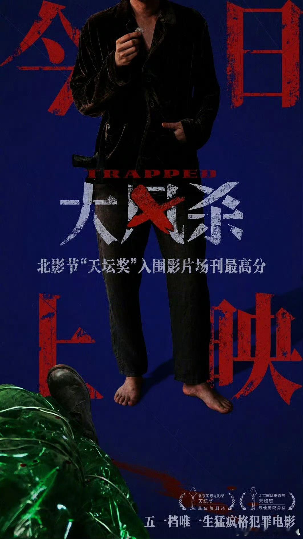 电影大风杀今日上映 犯罪电影《大风杀》今日上映，该片由白客、辛柏青、郎月婷领衔主