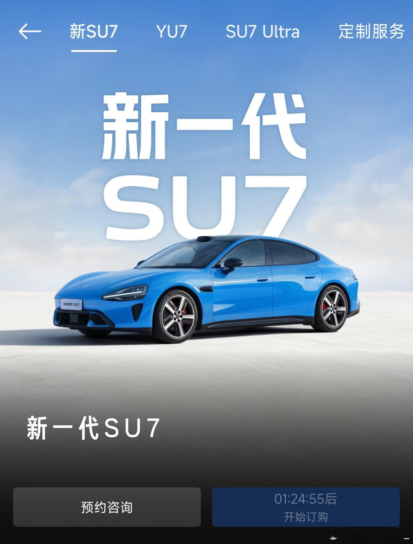 小米这次新一代 SU7 的卡布里蓝确实把自然美学与汽车设计的融合做得很到位，灵感