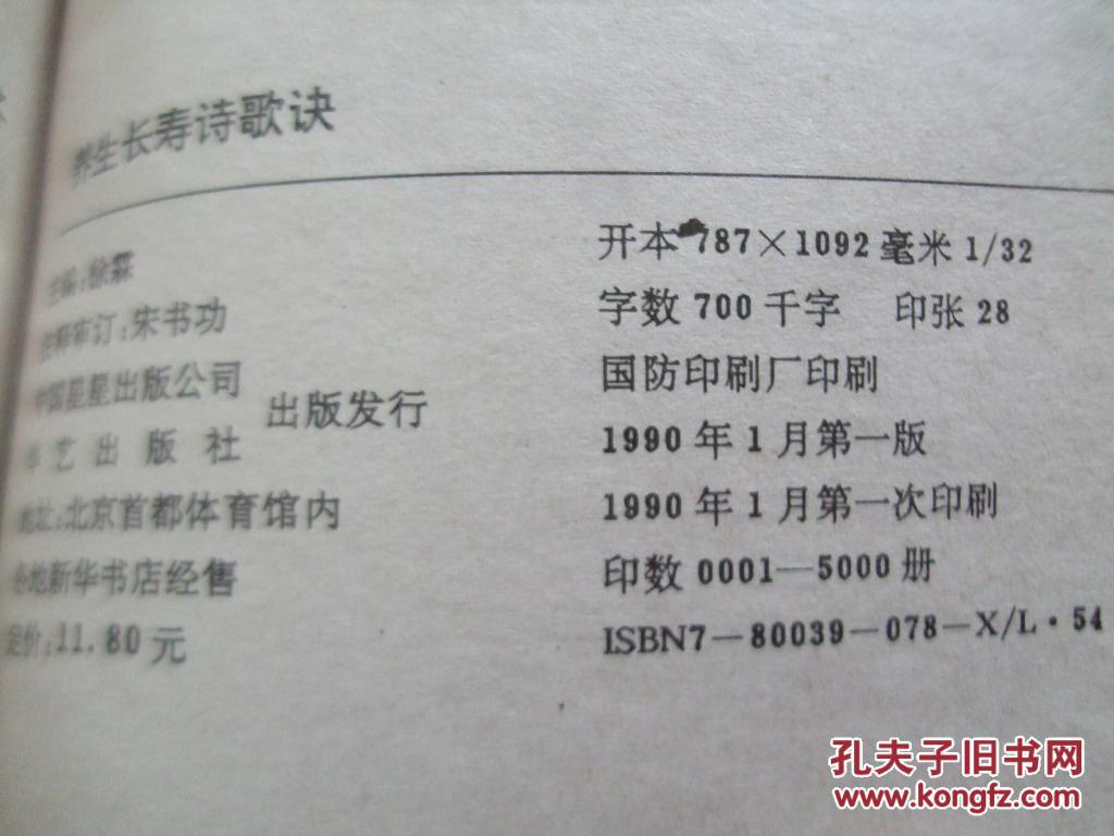 唐诗里的长寿密码：杜甫、苏轼都爱的三种食材，七十岁后常吃腿脚灵

在中国古代文化