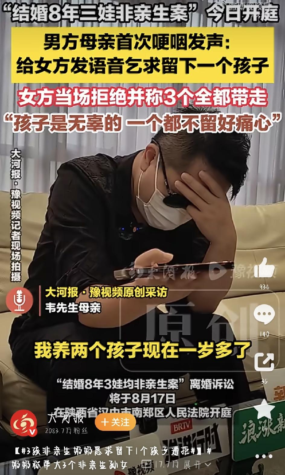 三个孩子都不是亲生的，奶奶哭着求留下一个，对方却拒绝了——这桩案子，戳中了多少人
