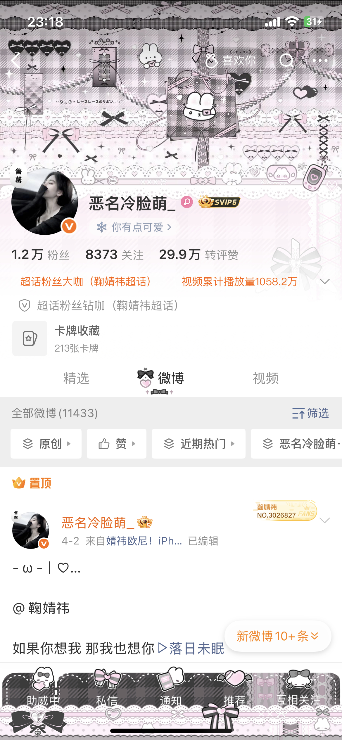 與我，只想留下你這一顆互動星...★₊⋆ ​​​