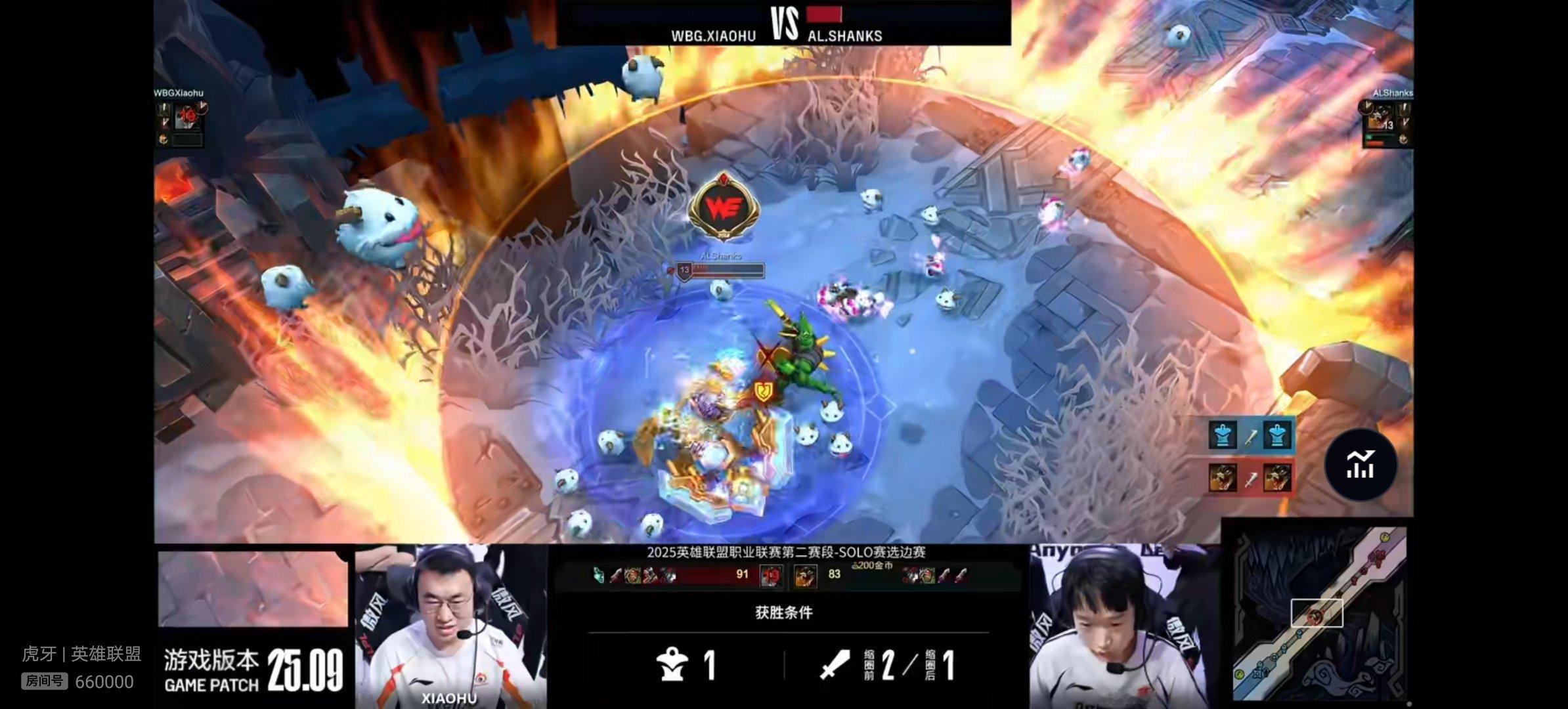 双方Solo选边 Xiaohu鳄鱼 vs Shanks鳄鱼最终XShanks战胜