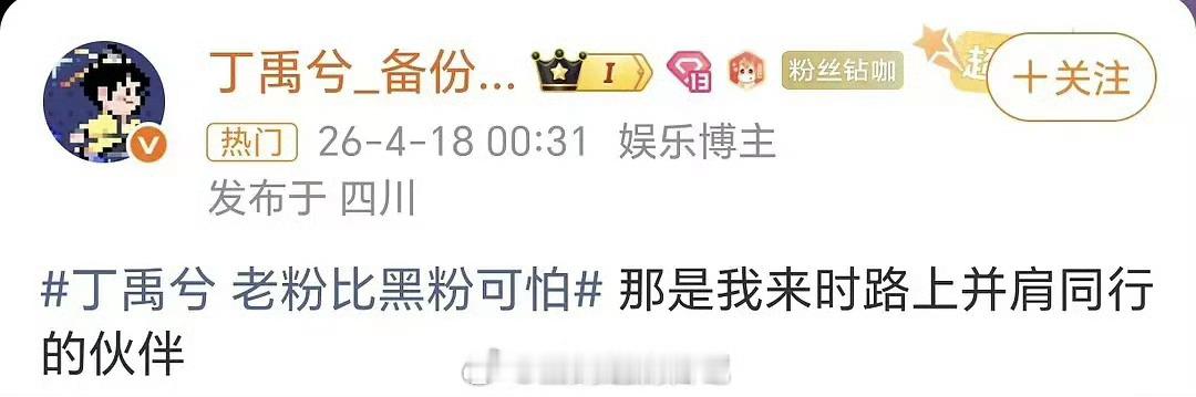 他真的很在意，十级冲浪🏄 丁禹兮这么多年已经回应过至少三次不太友好的热搜问题了