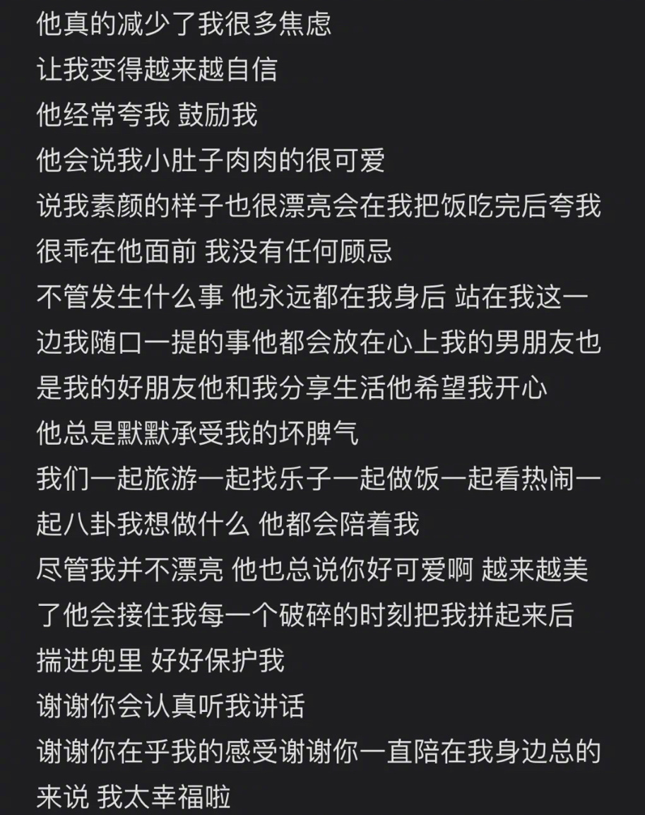 我谈了一场很棒的恋爱 ​​​