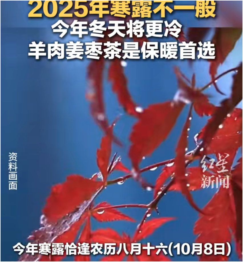 今年冬天将更冷35度天的寒露[苦涩]，杭州的气温什么时候能够降一下啊！ ​​​