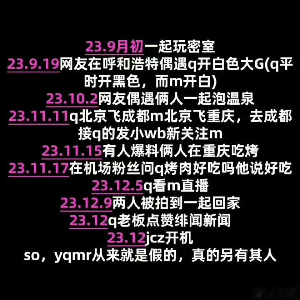 最近可能有新粉来，我再科普一下这件事秦霄贤孟子义 同居
