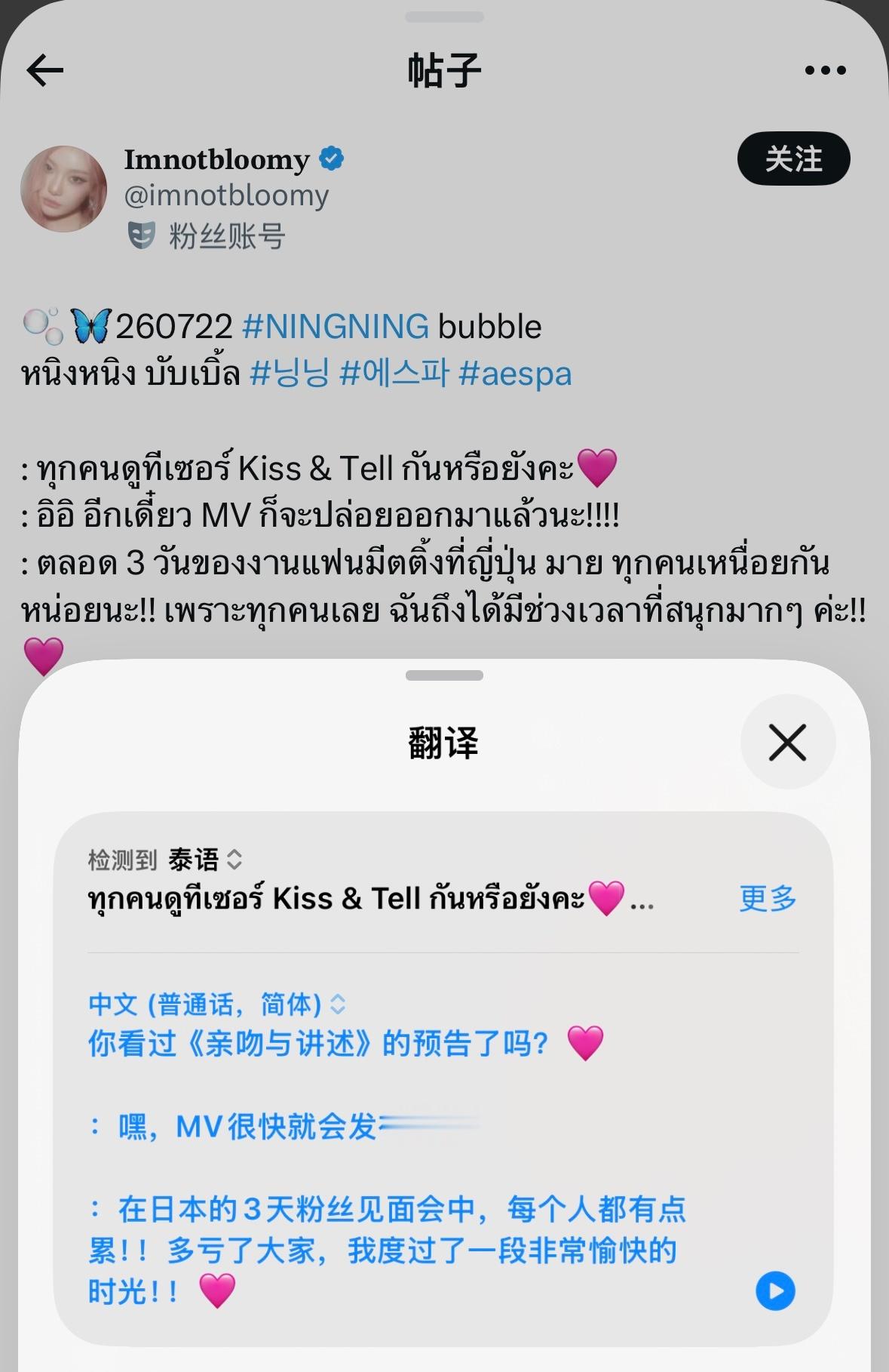迫不及待想看今天回小韩宁艺卓啥表情了 上次是和老一这次又是  早上来泡泡说大家辛