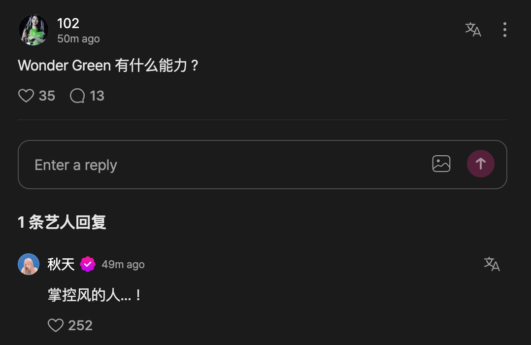261013秋天化身神奇绿侠的模样 Berriz回复合集之一 回复合集之二🔗：