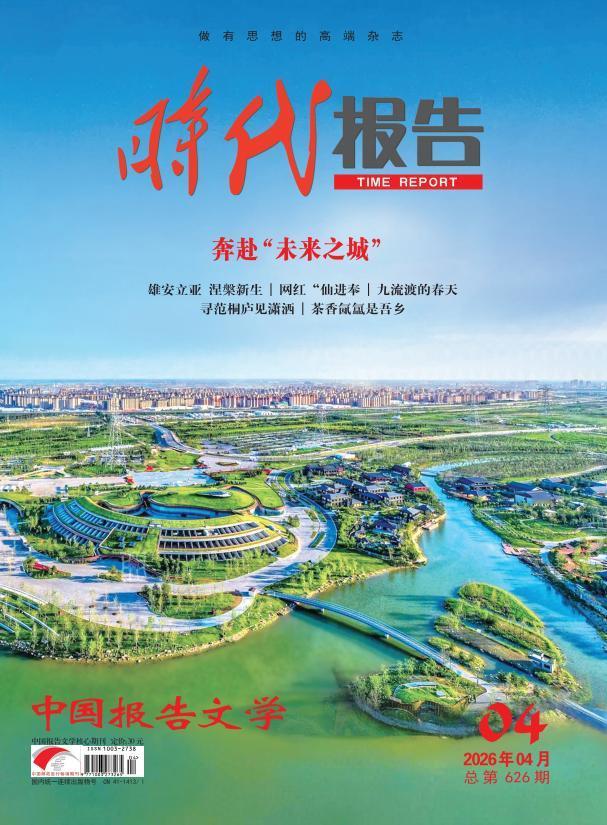 记录现实 文学叙事：《时代报告》成了我的文学新阵地

作为一个文字工作者，在五一
