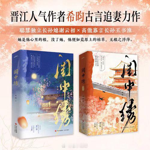 【长媳（重生）】作者：希昀   谢云初前世循规蹈矩，遵守三从四德，体贴伺候夫君，