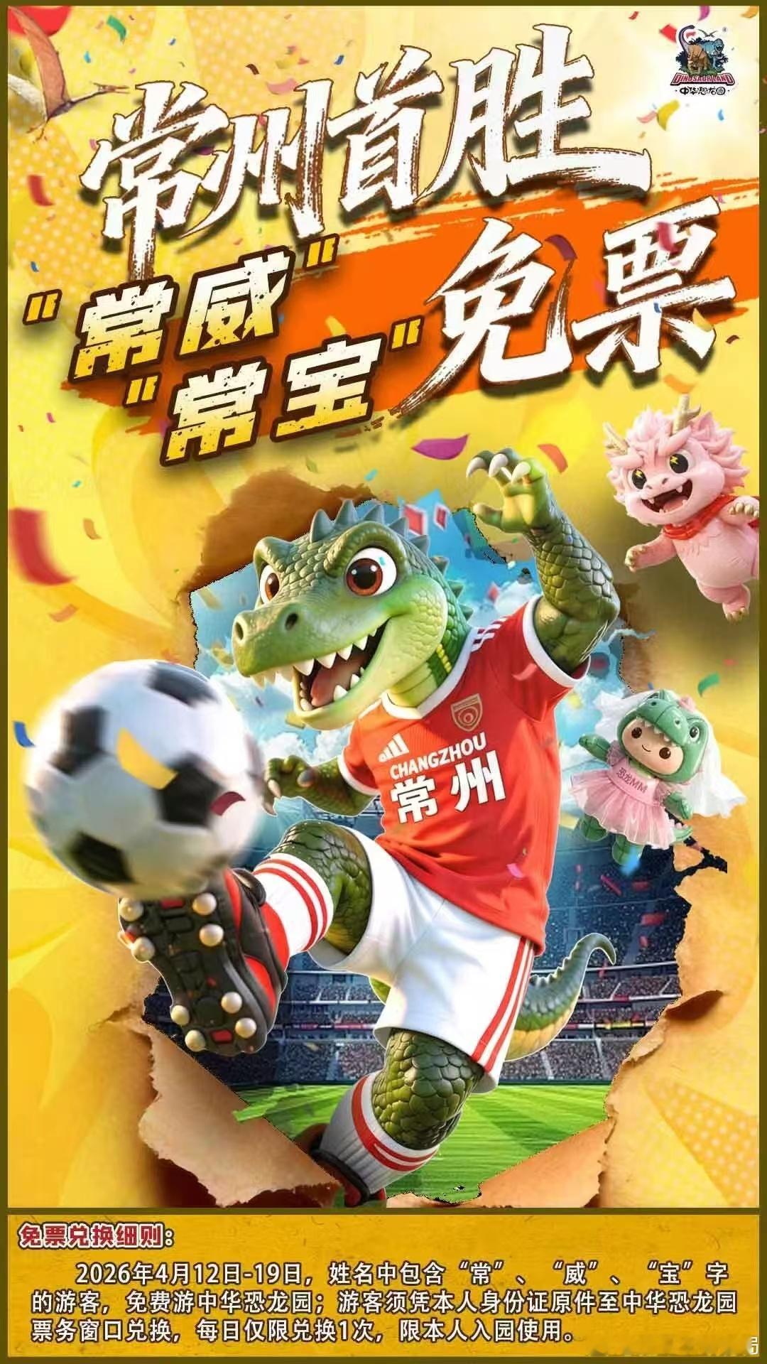 常威大哥，你可别错过了啊