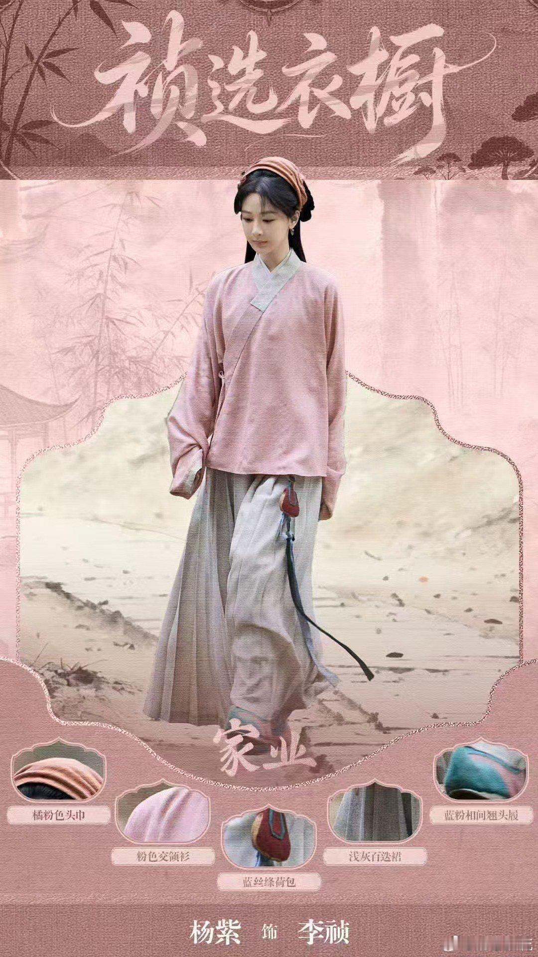 杨紫韩东君家业感情好像跳楼机追完整段剧情只觉得心情跌宕，甜蜜瞬间转瞬即逝，接连而