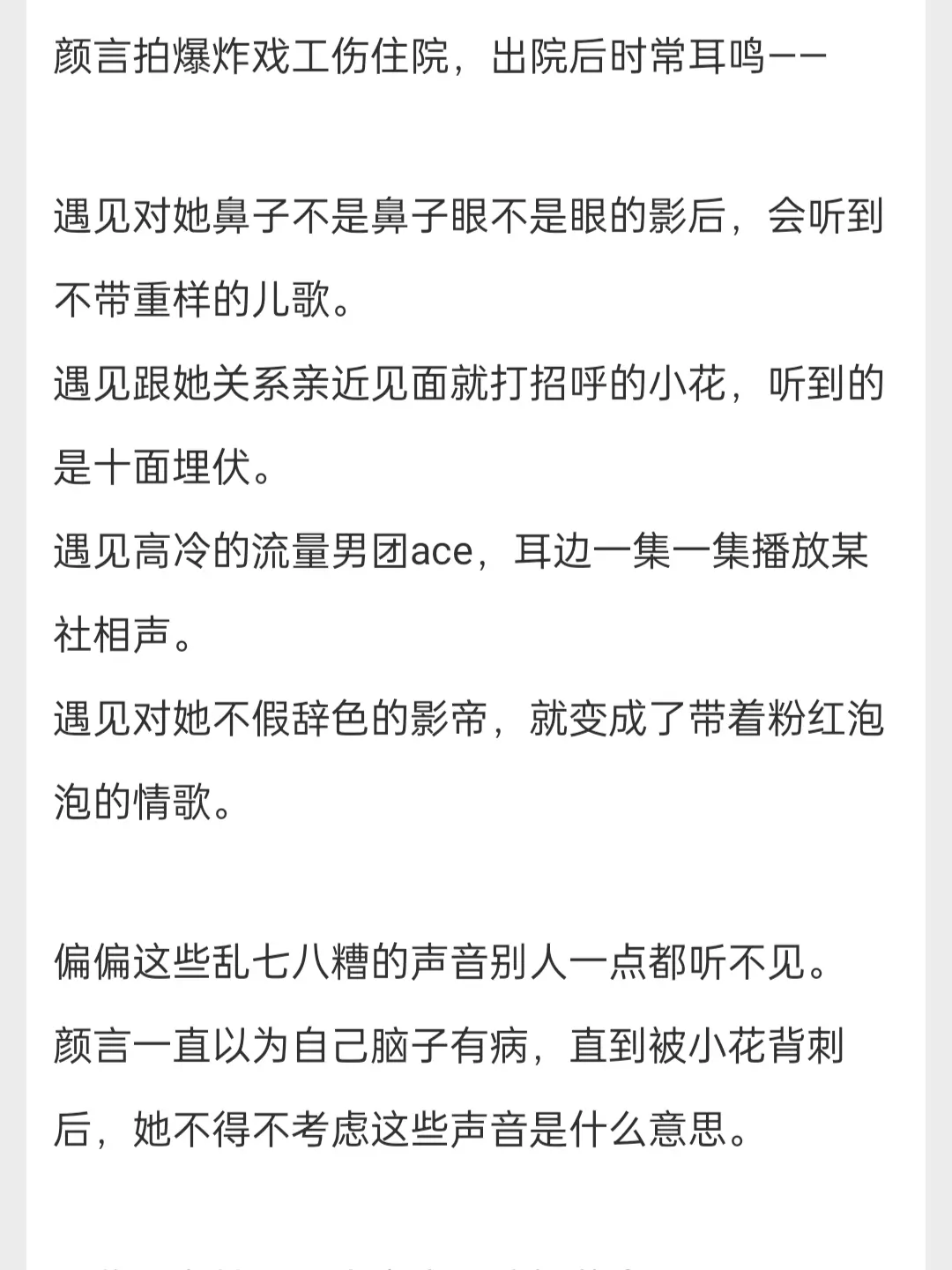 完结轻松小短文
