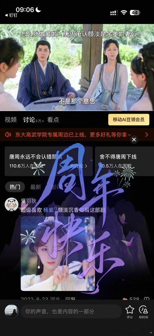 沉香如屑开播四周年 呜呜，强撑微笑太虐心咯！绝望交织着痛，这共情力谁懂呀！ 