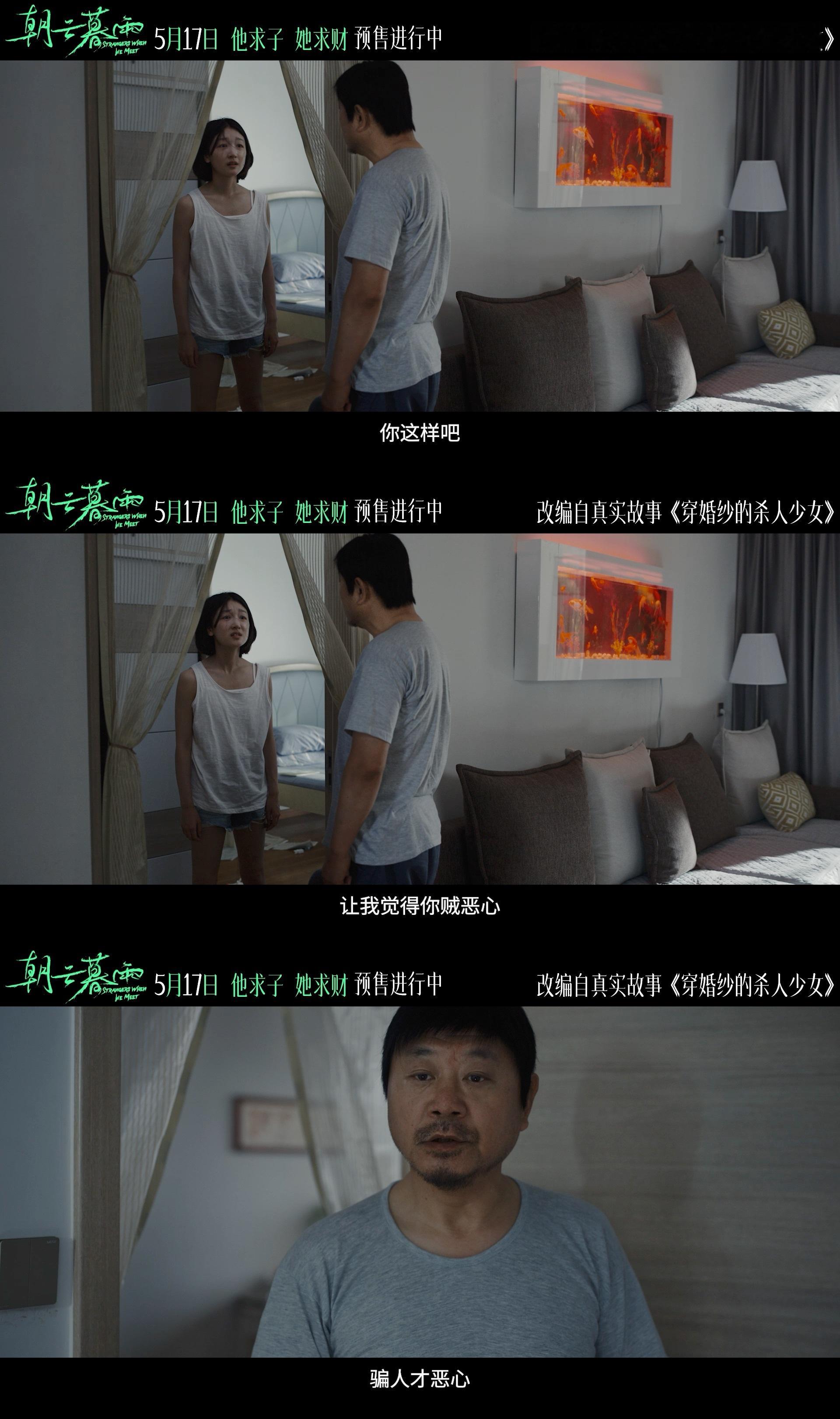 #朝云暮雨今日公映##被周冬雨演的植物人吓到了# 这就是真正的演员呈现出的表演张