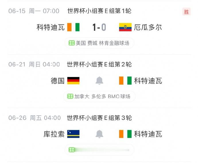 【涉嫌操纵比赛！官方：科特迪瓦国脚瓦希被加拿大拒签，无缘战德国】科特迪瓦国脚瓦希