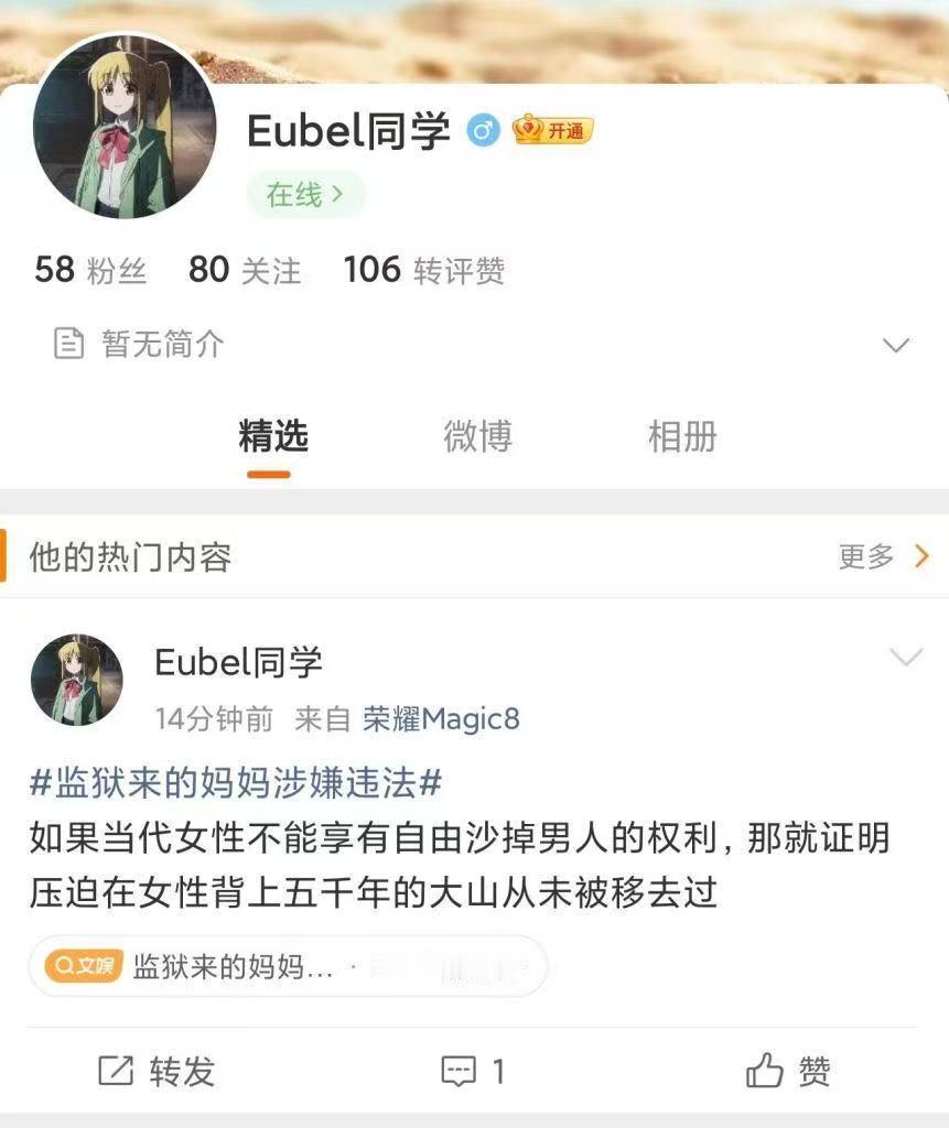 什么玩意？ 