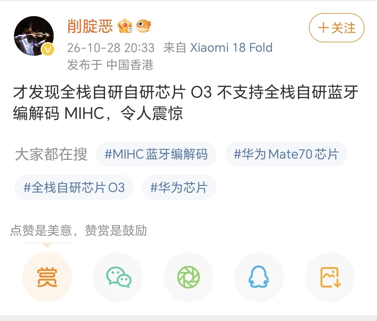 好家伙，那使用蓝牙耳机只能用ACC了，不管你用多贵的耳机，这好像利好低价蓝牙耳机