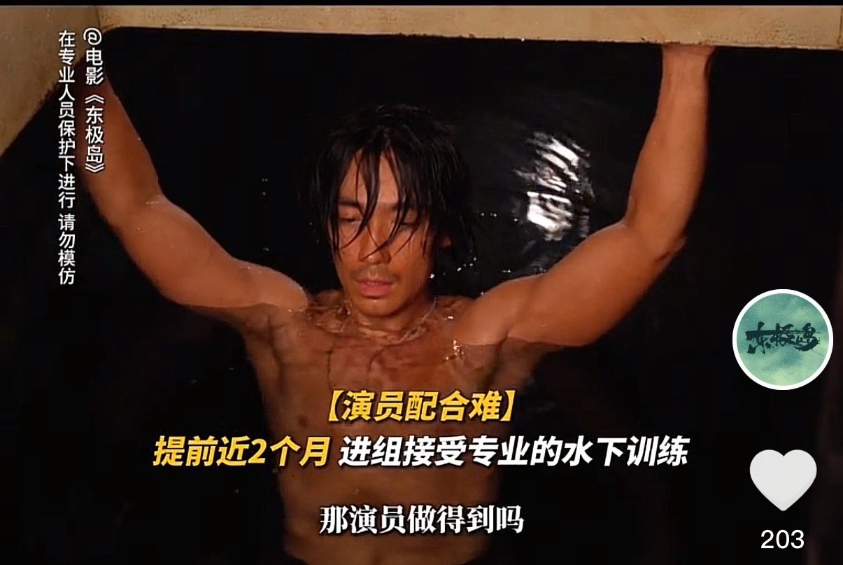 《东极岛》ta的震撼 你只能靠视听去代入，一定要到电影院看！👀朱一龙电影东极岛
