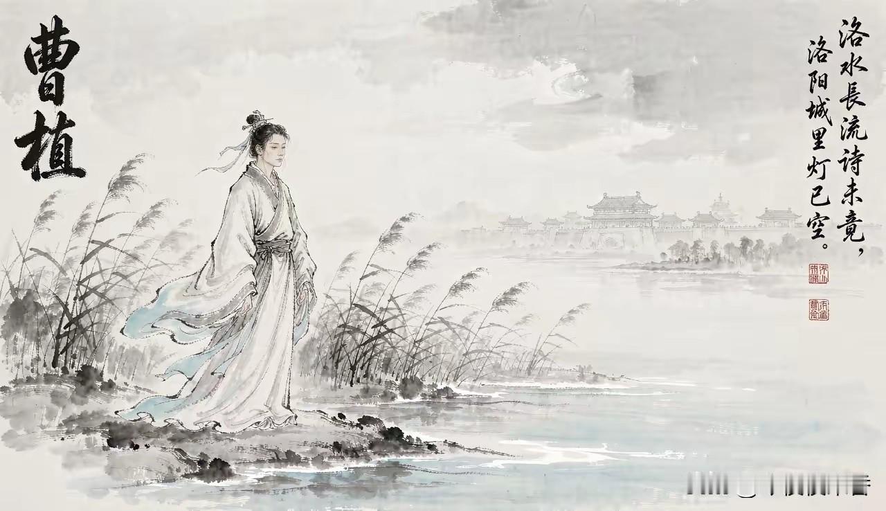 曹丕死的那年，曹植三十四岁。
消息传到封地，已经是第七天。他正在院子里喂马。马是