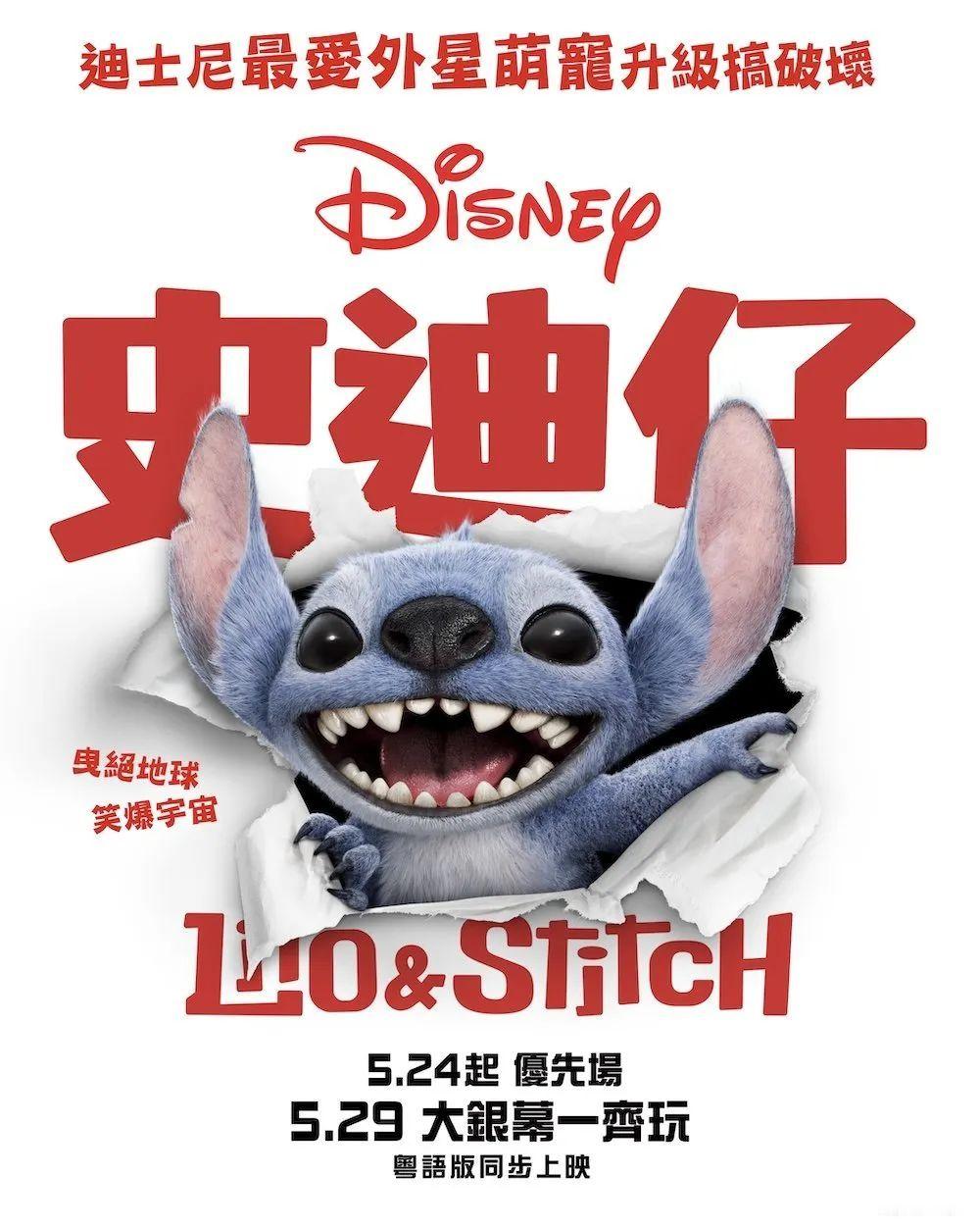 香港影讯 香港本周大批量影片上映：1. 新片《星际宝贝史迪奇》《腓尼基计划》《复