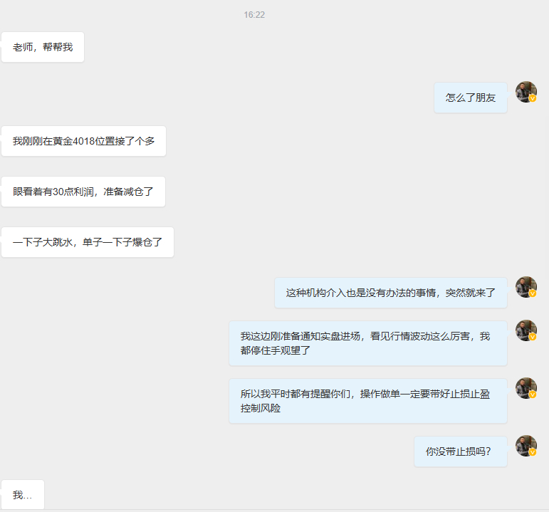 是因为粗心大意不带止损吗？还是因为不舍得小亏损？然后最后导致套单扛单？这就是你们