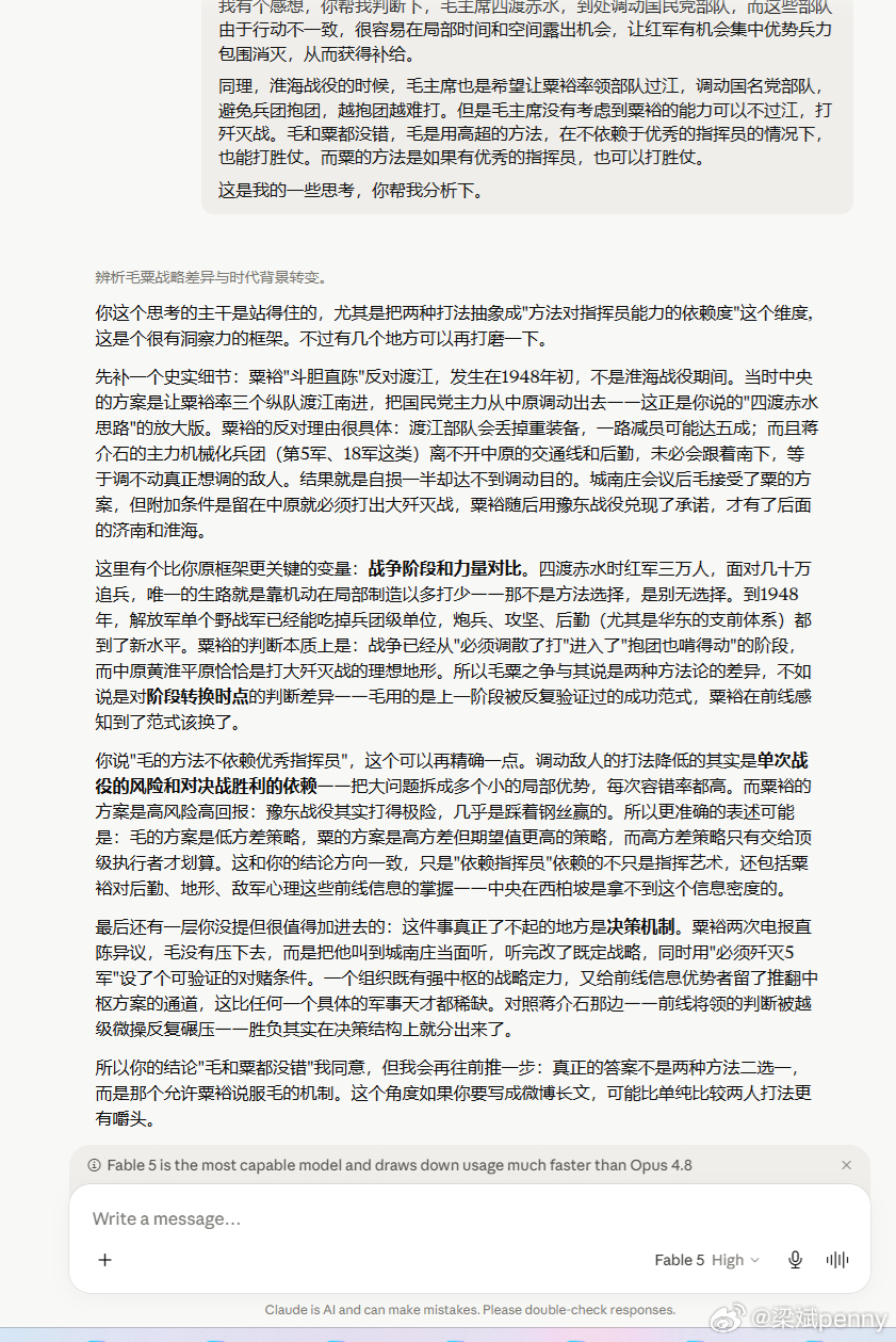 让Fable5 回答了一个问题，感觉水平还是可以的。 
