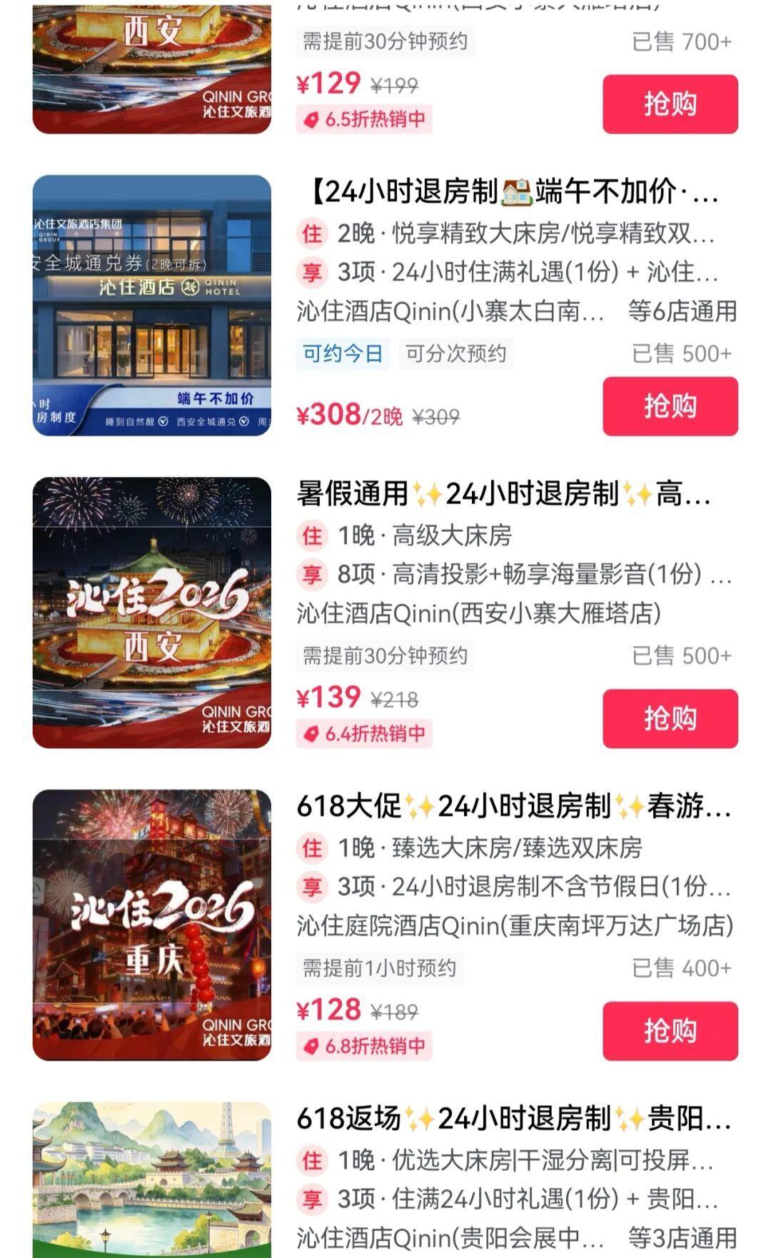 国内酒店坚持了几十年的中午12点退房模式，如今被多家门店正式调整。重庆、武汉、贵