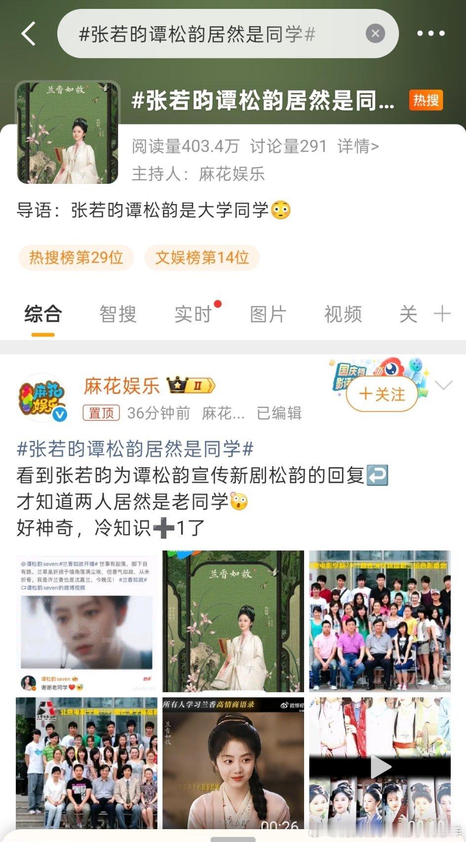 看出来这部剧对谭松韵很重要了[允悲] ​​​
