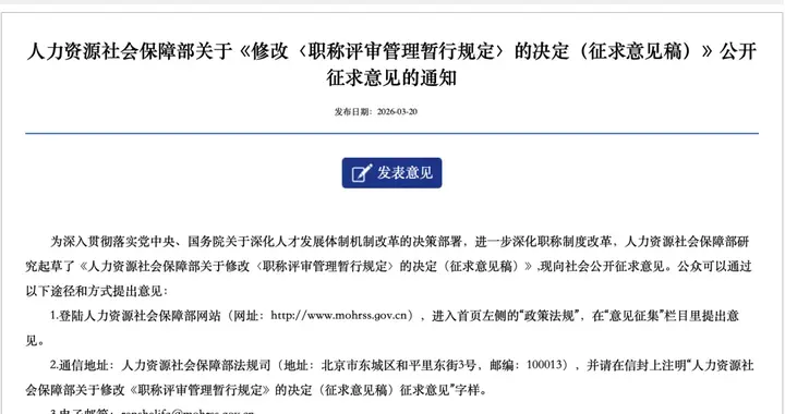 职称评审将迎来重大调整