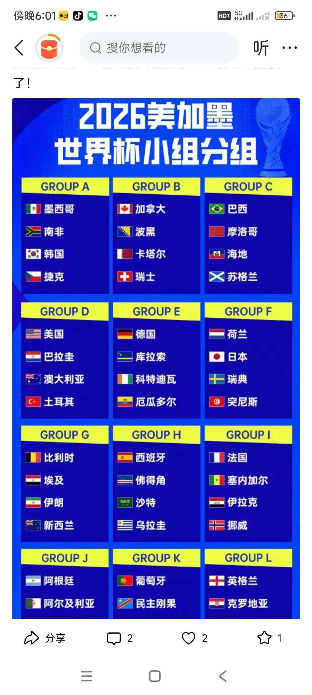 这个世界杯扩军后，增加到48支球队，强弱悬殊太大了，观赏性下降了，，，
至少十几