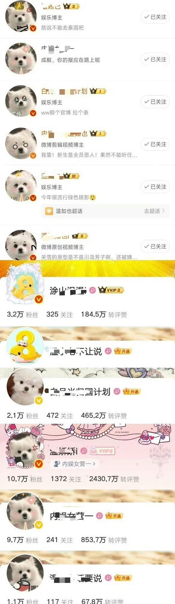 温如也就这样全军覆没，干得挺好 