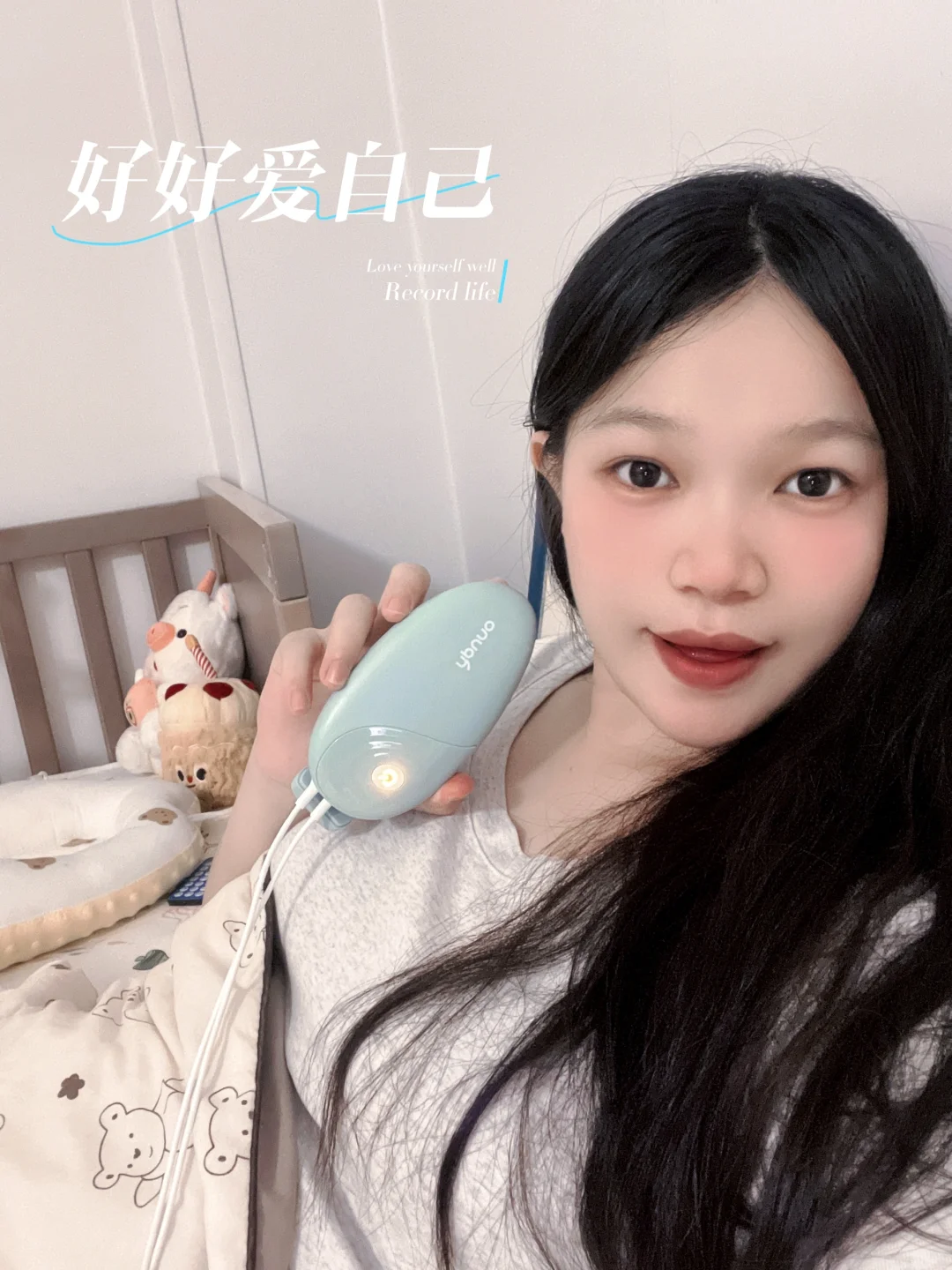 关于我租了一个产后修复仪回家