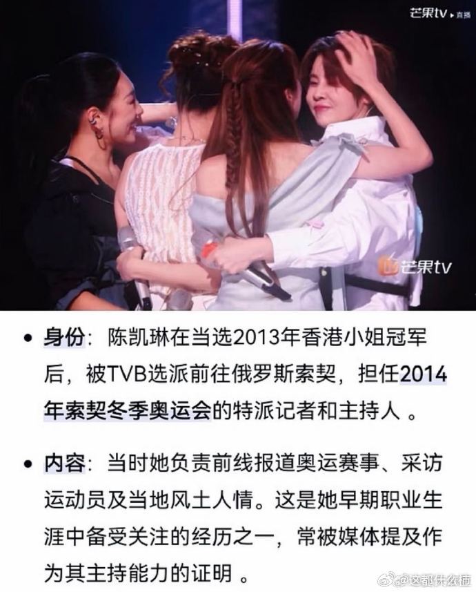 王濛陈凯琳认识12年了王濛陈凯琳14年索契冬奥会的缘分从索契到长沙，十二年时光匆