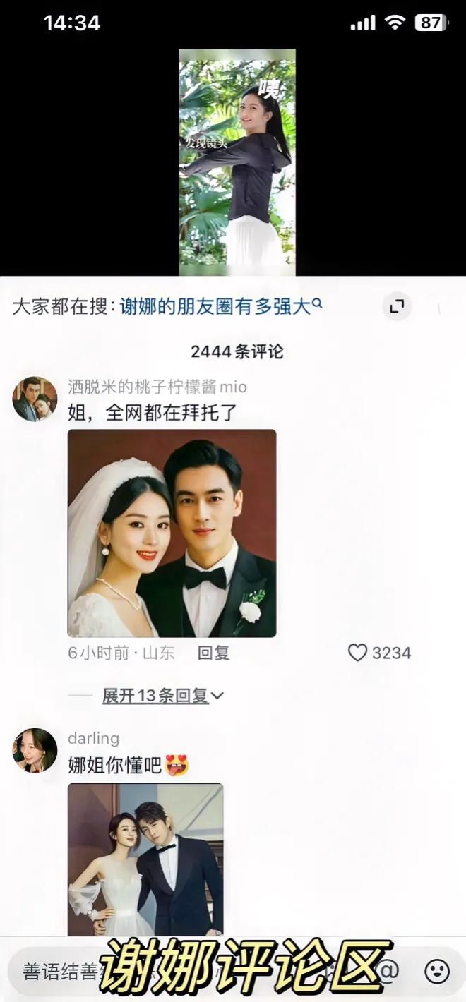 据我所知，抖音里面明星评价几乎都已经沦陷了吧，全是他俩，各大明星评论区都沦陷了 